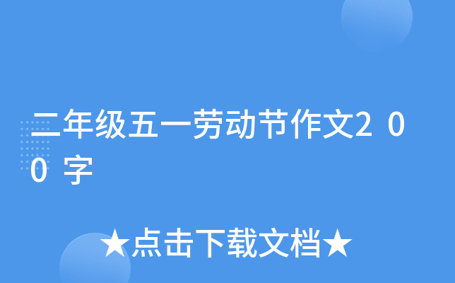 꼉(j)һڄ(dng)(ji)200
