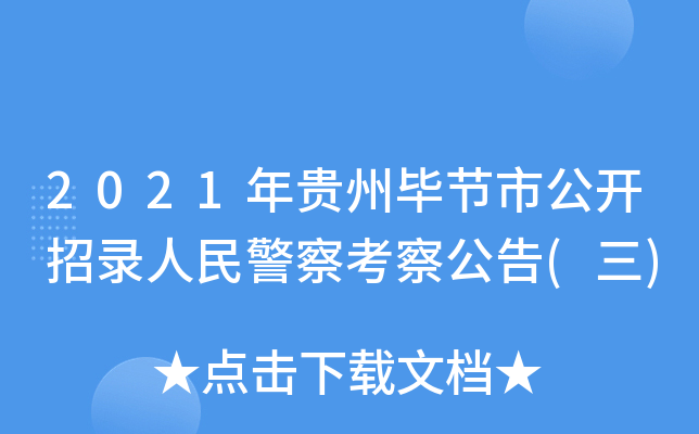2021Fݮ(ji)й_񾯲쿼칫()