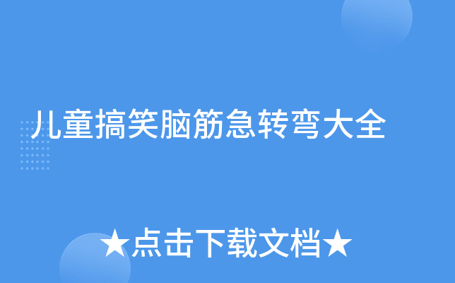 ͯЦXD(zhun)ȫ