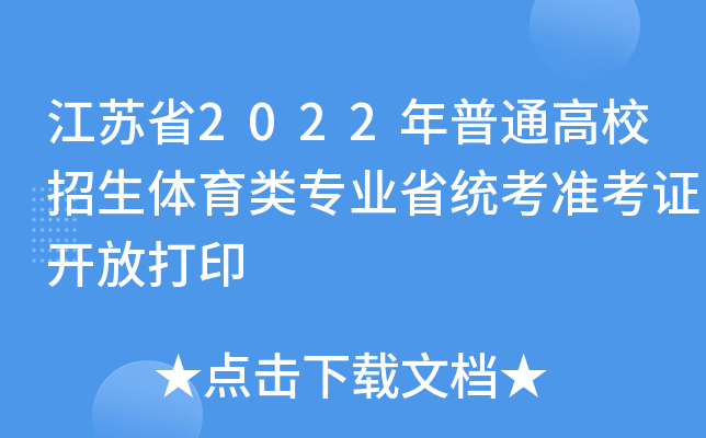 Kʡ2022ͨУwI(y)ʡy(tng)(zhn)C_Ŵӡ