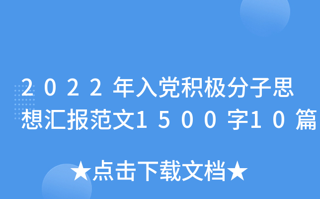 2022heO˼?yn)R(bo)150010ƪ