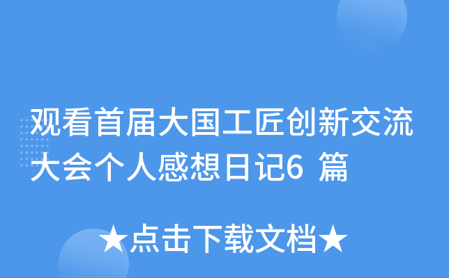 ^׌ô(chung)½˸ӛ6ƪ