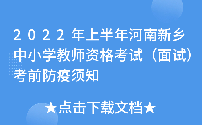 2022ϰl(xing)СW(xu)̎Yԇԇǰ֪