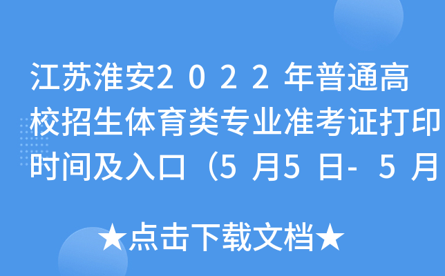 K2022ͨУwI(y)(zhn)Cӡr(sh)gڣ55-59գ