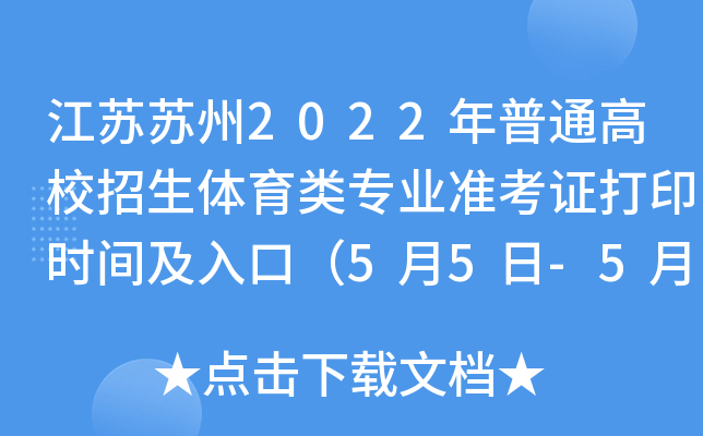 KK2022ͨУwI(y)(zhn)Cӡr(sh)gڣ55-59գ