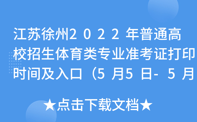 K2022ͨУwI(y)(zhn)Cӡr(sh)gڣ55-59գ