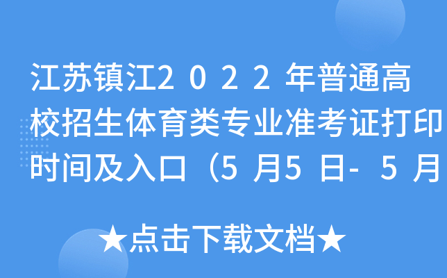 K(zhn)2022ͨУwI(y)ʿCӡrgڣ55-59գ