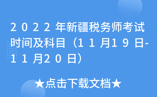 2022½(w)ԇr(sh)gĿ1119-1120գ