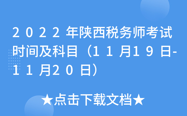 2022(w)ԇr(sh)gĿ1119-1120գ