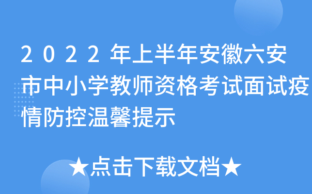 2022ϰ갲СW(xu)̎Yԇԇ؜ܰʾ