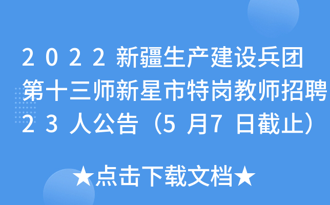 2022½a(chn)O(sh)F(tun)ʮ؍̎Ƹ23˹棨57սֹ