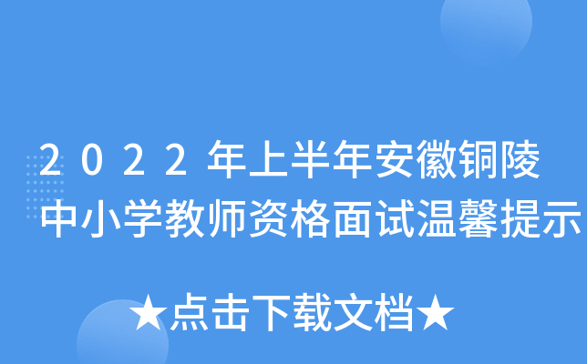 2022ϰ갲~СW(xu)̎Yԇܰʾ