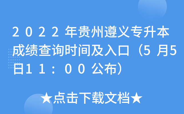 2022Fxɿԃrgڣ5511:00