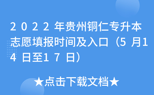 2022F~ʌ־Ը(bo)r(sh)gڣ51417գ