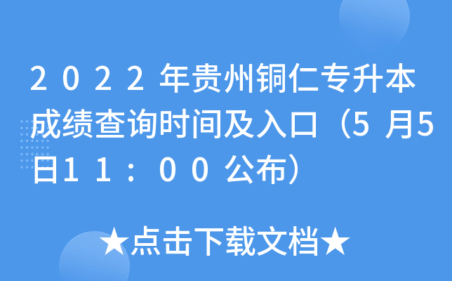 2022F~ʌɿԃrgڣ5511:00