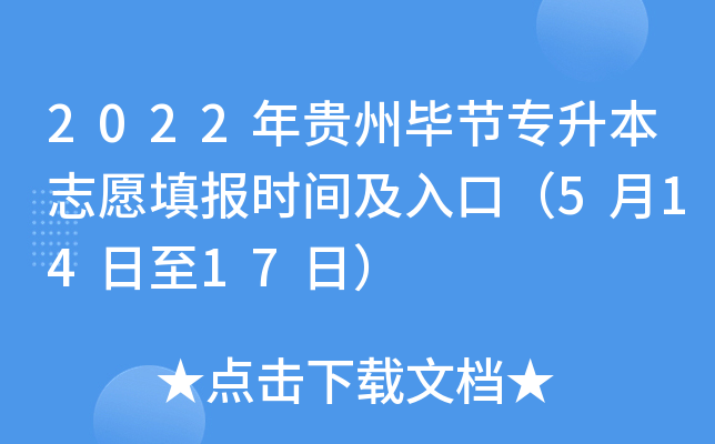 2022Fݮ(ji)־Ըrgڣ51417գ