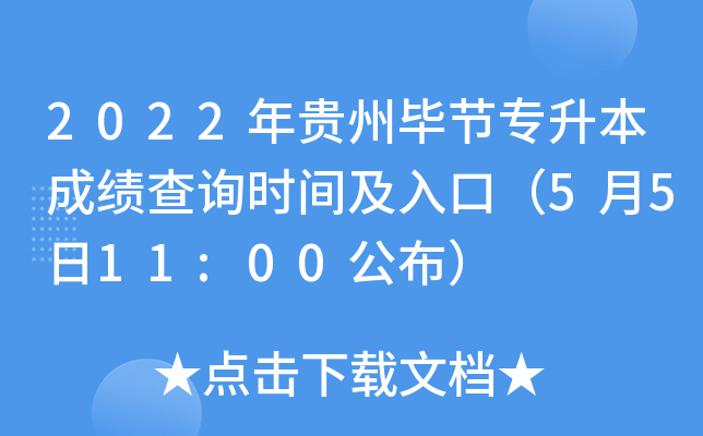 2022Fݮ(ji)ɿԃrgڣ5511:00