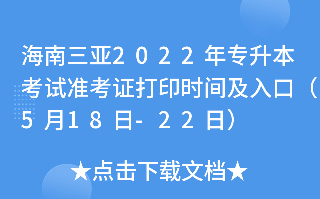 2022ꌣԇʿCӡrgڣ518-22գ