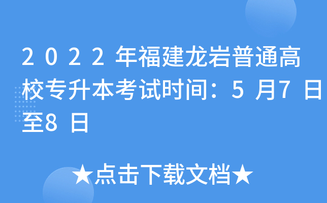2022긣rͨУԇr(sh)g578