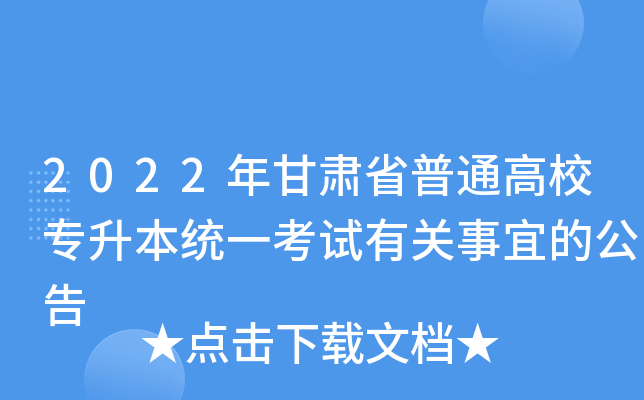 2022CʡͨУ(zhun)y(tng)һԇP(gun)˵Ĺ
