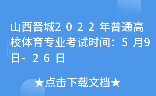 ɽx2022ͨУwI(y)ԇrg59-26