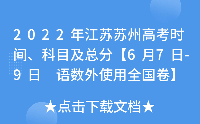 2022꽭KKݸ߿r(sh)gĿ֡67-9 Z(y)(sh)ʹȫ(gu)