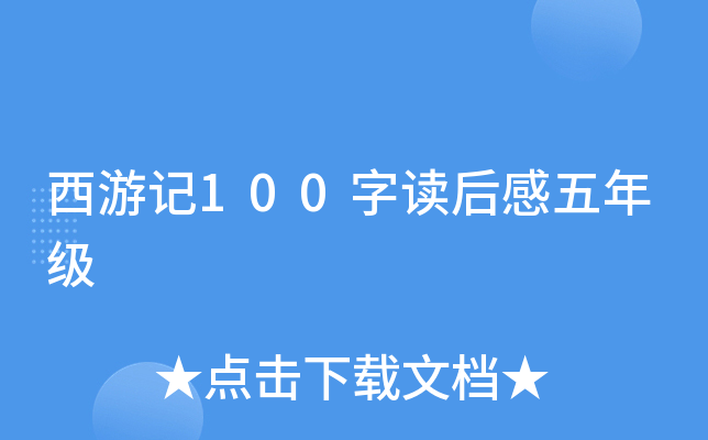 ӛ100x꼉(j)