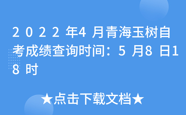 20224ຣ(sh)Կɿ(j)ԃ(xn)r(sh)g5818r(sh)