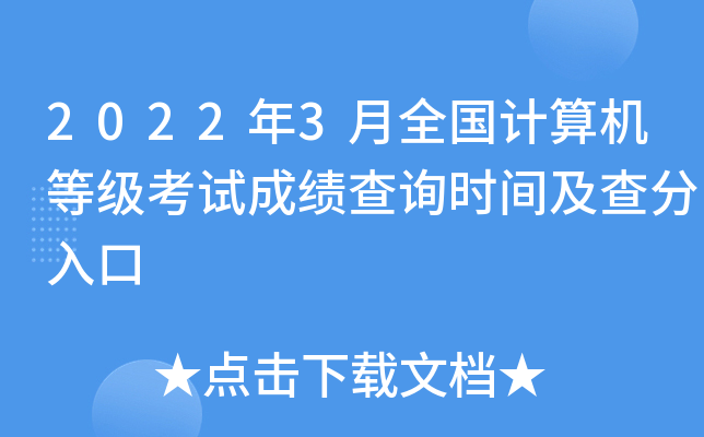 20223ȫ(gu)Ӌ(j)C(j)ȼ(j)ԇɿ(j)ԃ(xn)r(sh)g