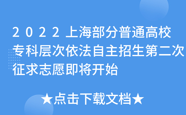 2022ϺͨУƌӴڶ־Ը_ʼ