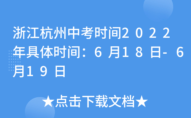 㽭пr(sh)g2022wr(sh)g618-619