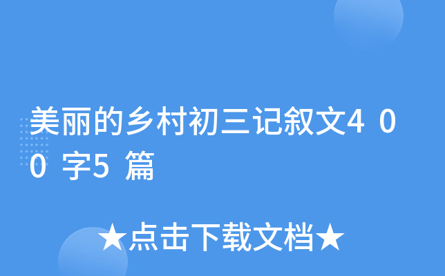 l(xing)ӛ4005ƪ