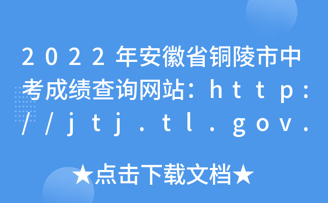 2022갲ʡ~пɿԃW(wng)վhttp://jtj.tl.gov.cn/