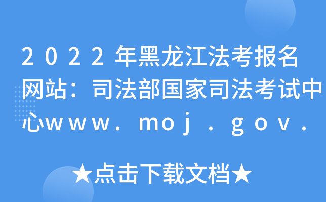 2022W(wng)վ˾˾ԇwww.moj.gov.cn