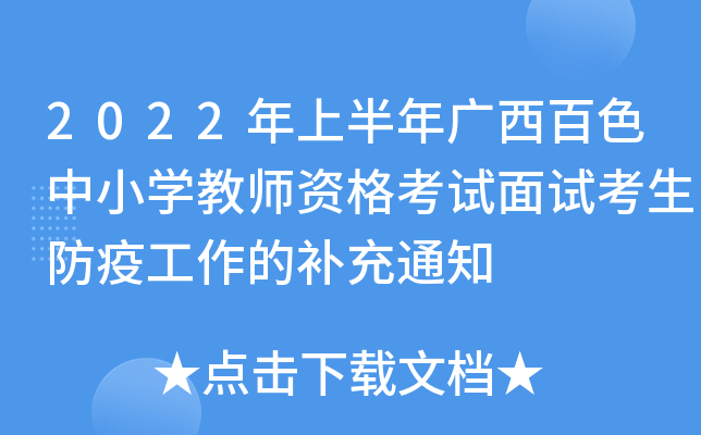 2022ϰVɫСW(xu)̎Yԇԇ߹a(b)֪ͨ