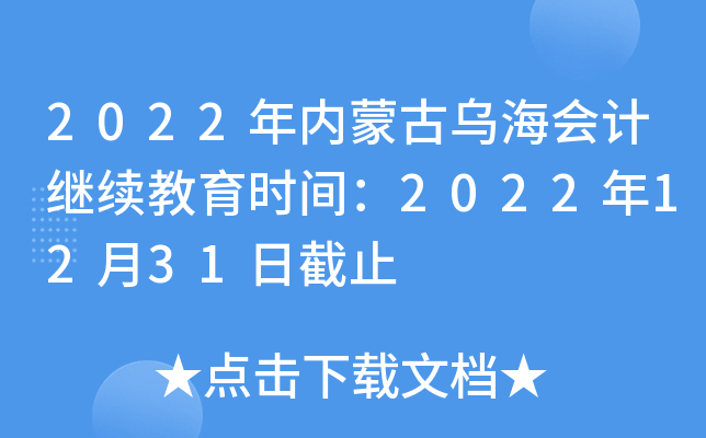 2022(ni)ɹŞӋ^m(x)rg20221231սֹ