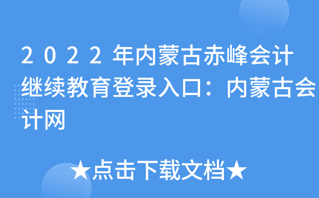2022(ni)ɹų(hu)Ӌ(j)^m(x)ڣ(ni)ɹŕ(hu)Ӌ(j)W(wng)