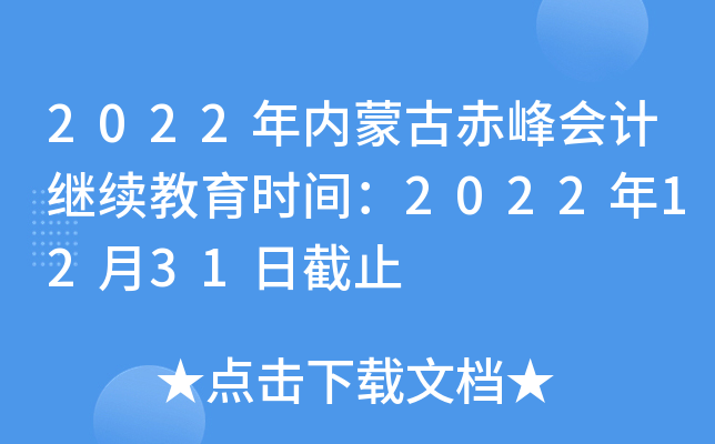 2022(ni)ɹųӋ^m(x)rg20221231սֹ