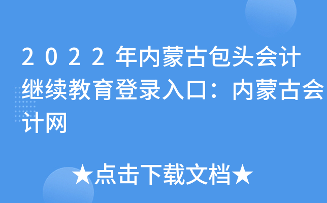 2022(ni)ɹŰ^Ӌ^m(x)ڣ(ni)ɹŕӋW(wng)