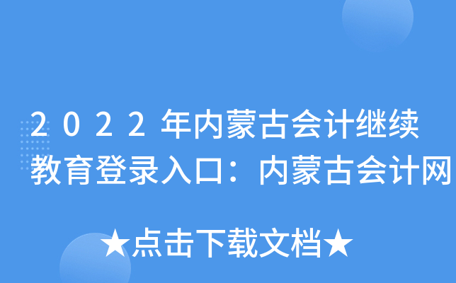 2022(ni)ɹŕ(hu)Ӌ(j)^m(x)ڣ(ni)ɹŕ(hu)Ӌ(j)W(wng)