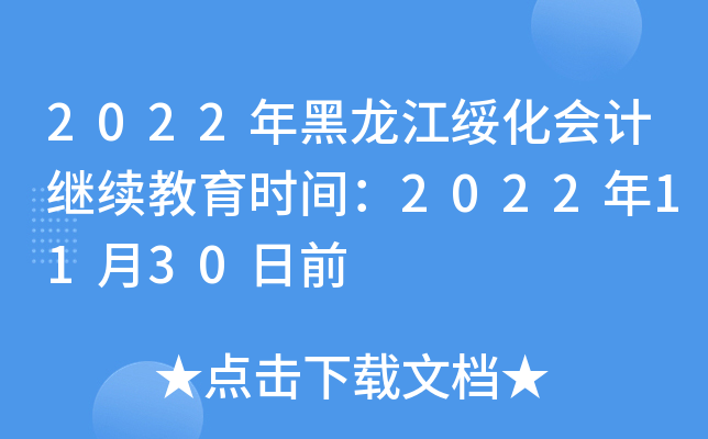 2022(hu)Ӌ(j)^m(x)r(sh)g20221130ǰ