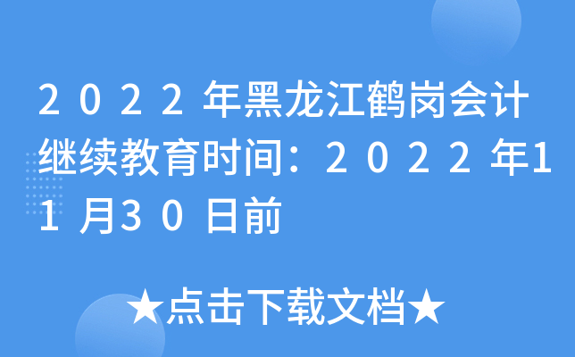 2022QӋ^m(x)rg20221130ǰ