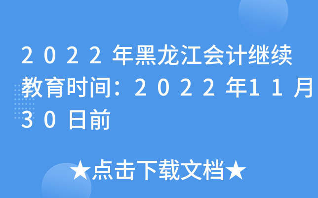 2022Ӌ^m(x)rg20221130ǰ