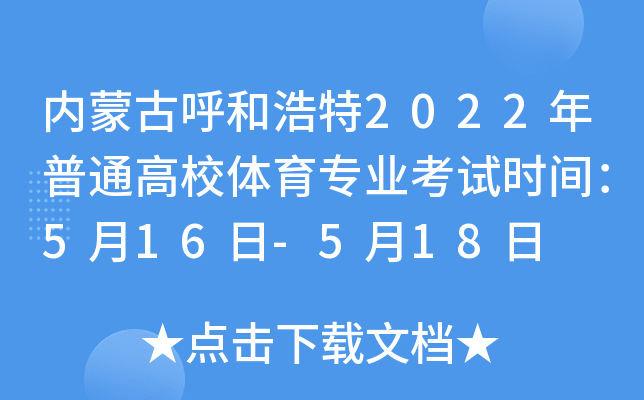 (ni)ɹźͺ2022ͨУwI(y)ԇrg516-518