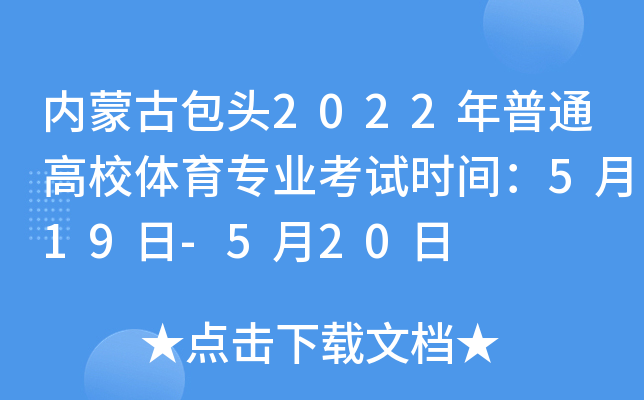 (ni)ɹŰ^2022ͨУw(zhun)I(y)ԇr(sh)g519-520