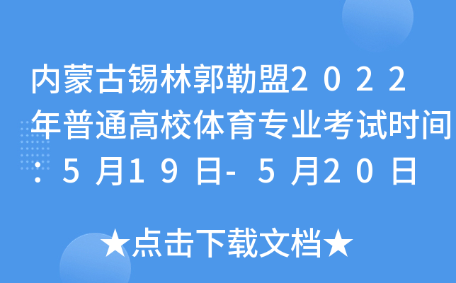 (ni)ɹaֹ2022ͨУwI(y)ԇr(sh)g519-520