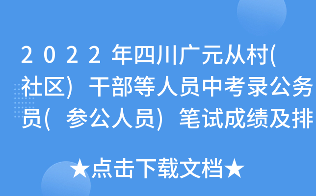 2022ĴVԪĴ(^(q))ɲˆTп䛹(w)T(ˆT)Pԇɿ(j)ԃ