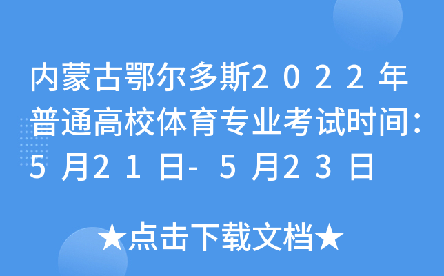 (ni)ɹŶ˹2022ͨУwI(y)ԇrg521-523