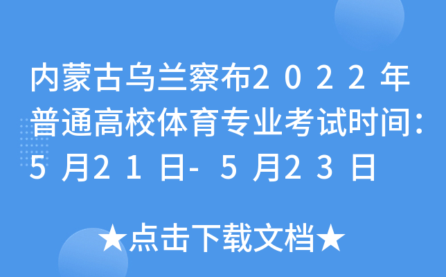 (ni)ɹŞm첼2022ͨУwI(y)ԇrg521-523