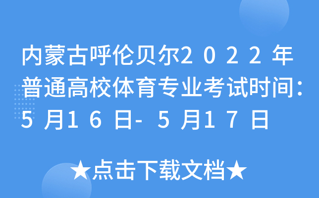 (ni)ɹźؐ2022ͨУwI(y)ԇr(sh)g516-517